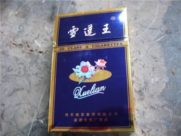 4元云烟香烟货源