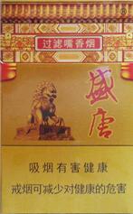 爆珠香烟英译怎么说
