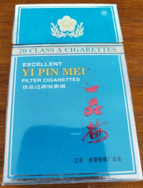 便宜一品梅香烟【便宜一品梅香烟是真的吗】