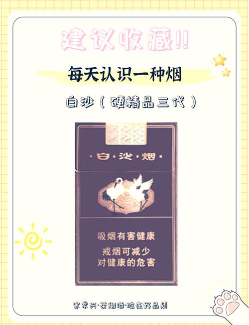 4元白沙香烟批发【4元白沙香烟批发价格表】